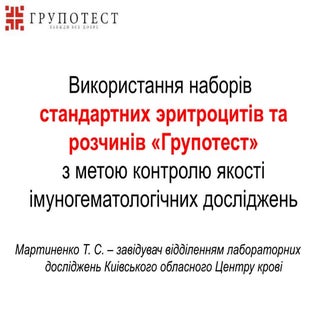 Використання наборiв стандартних эр...