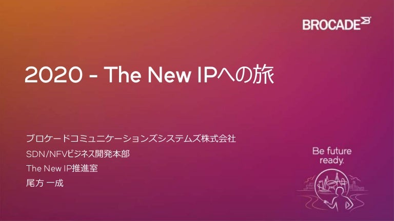 The New Ipへの旅