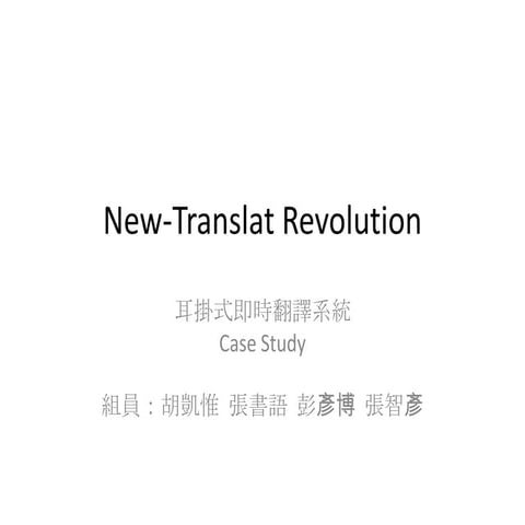 New translat revolution