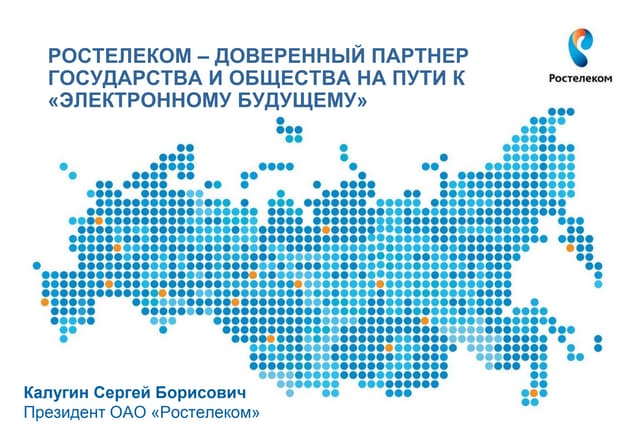 СТРАТЕГИЧЕСКАЯ ПРОГРАММА ТЕХНОЛОГИЧЕСКОЙ МОДЕРНИЗАЦИИ УПРАВЛЕНИЯ.
