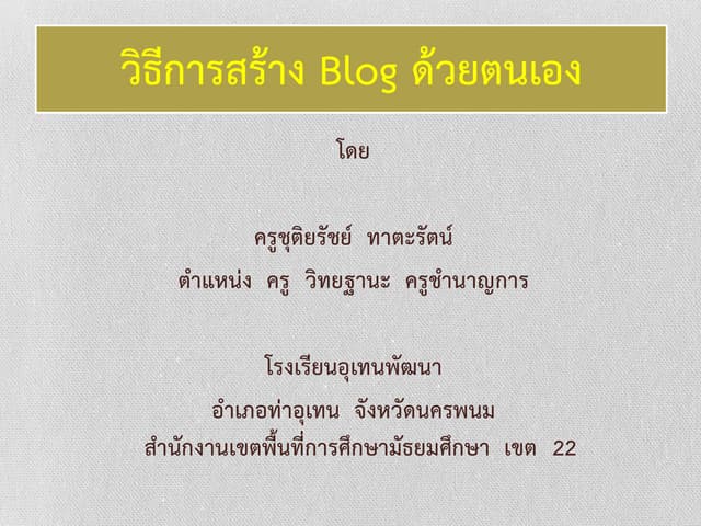 Newblog