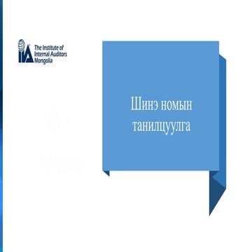 New book on Internal Audit