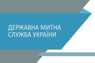 04-12-2019 customs reform plan