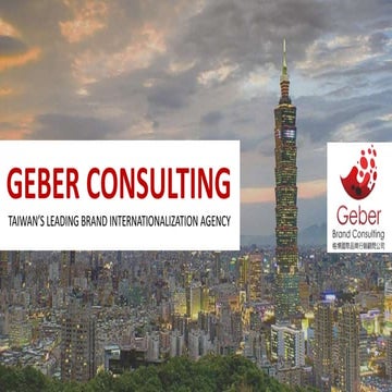 New Geber Company Intro 2016