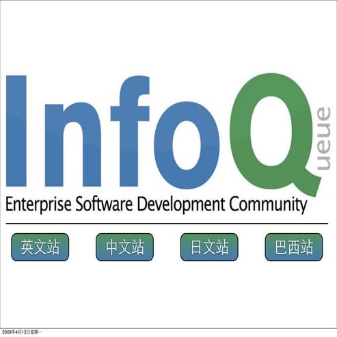 InfoQ  China  Intro