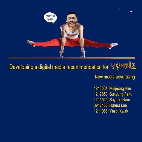 Newmedia ad recommendation for psy concert (For Presentation)