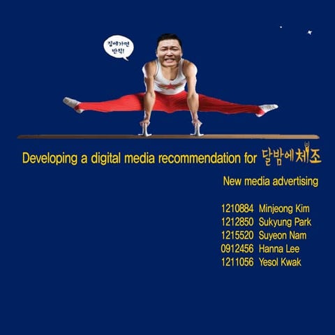 Newmedia advertising recommendation for psy concert