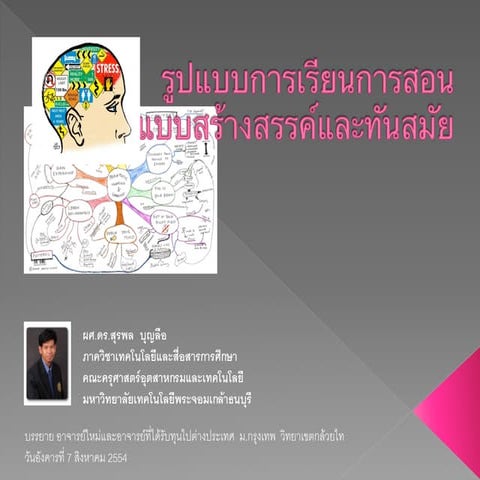 New media for teaching