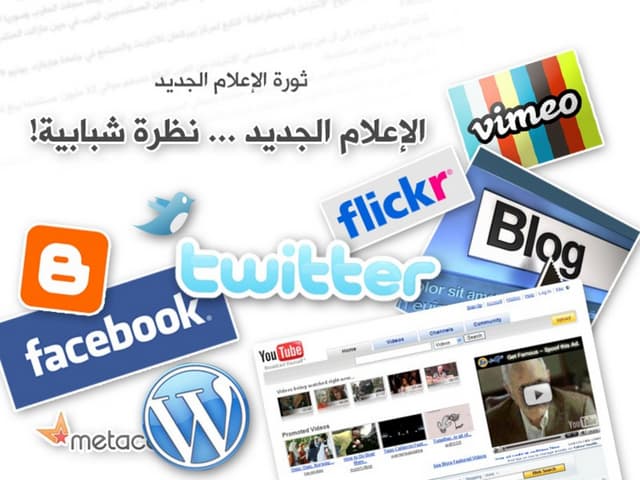 New media Revolution