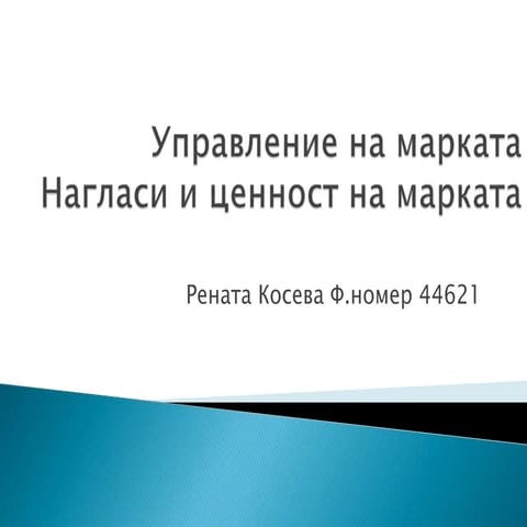 New microsoft office power point 2007 presentation