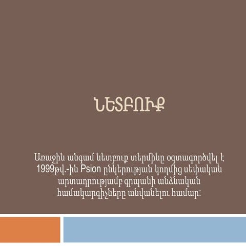 New microsoft office power point presentation