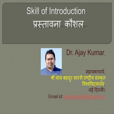 Skill of Introduction