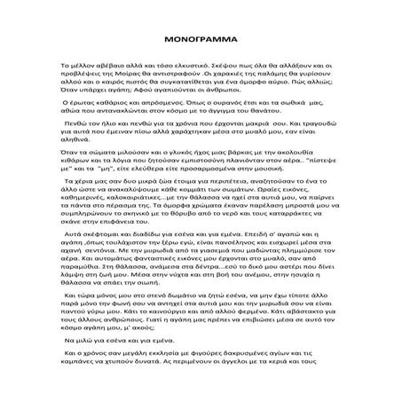 ΔΗΜΙΟΥΡΓΙΚΗ ΓΡΑΦΗ