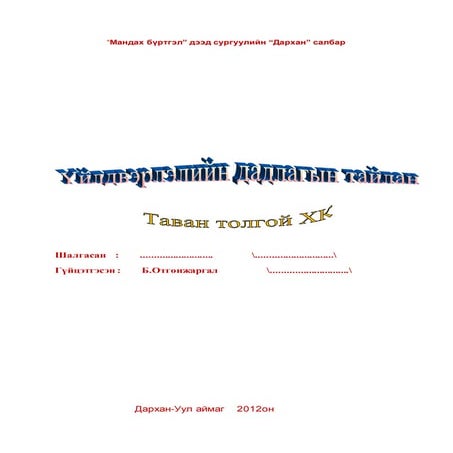 New microsoft office word document