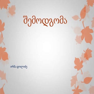 New microsoft power point presentation