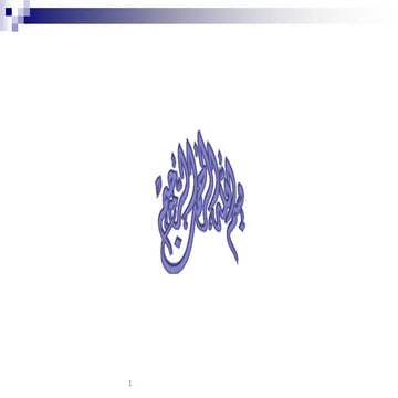 Asthma Medications in Clinical Practice - Part 2