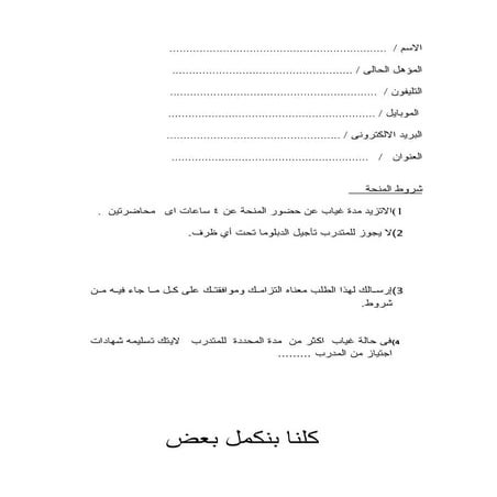 كلنا بنكمل بعض