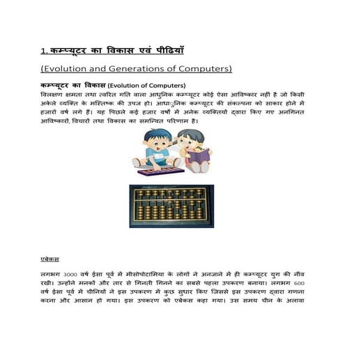 Ict based lesson plan | DOCX