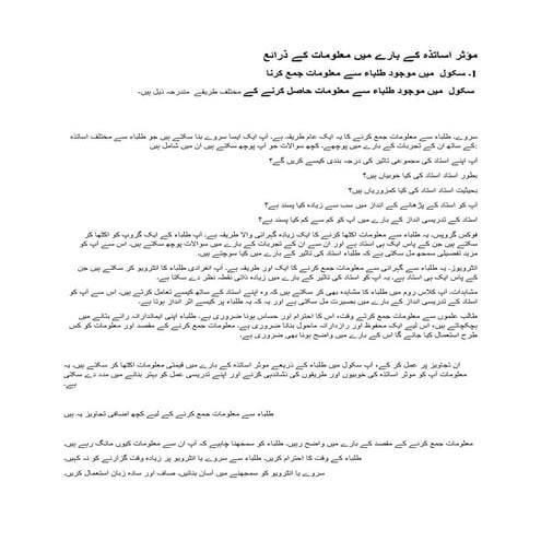 New Microsoft Word Document b.ed paper .docx