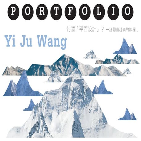 Portfolio - Yi ju, Wang | PDF