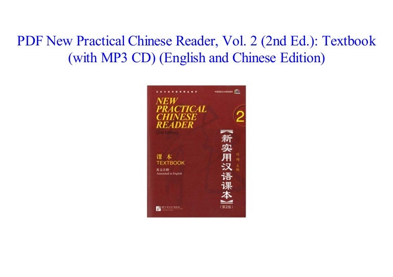Pdf Telecharger New Practical Chinese Reader 3 Pdf Gratuit Pdf Pdfprof 
