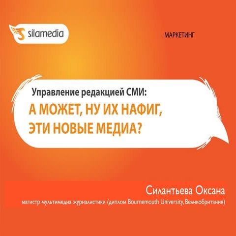 Принимая решение о создании интегрированной редакции