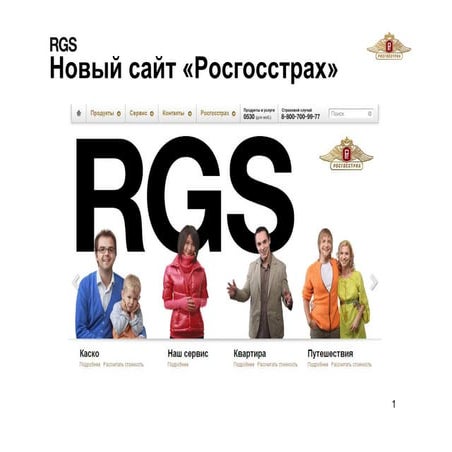 Осаго есть ли