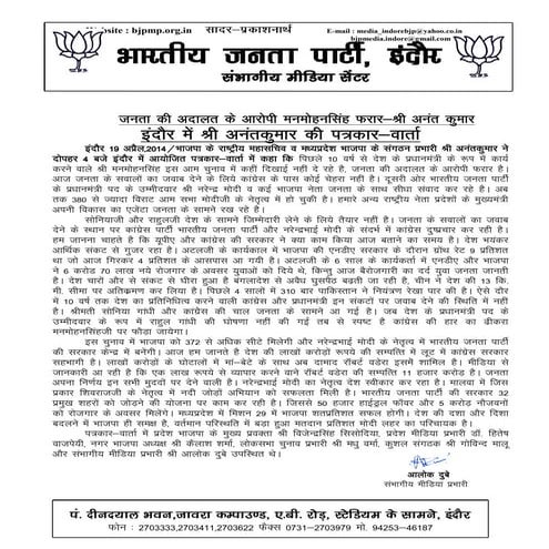 Shri AnanthKumar addressing a Press Conference in Indore, Madhya Pradesh