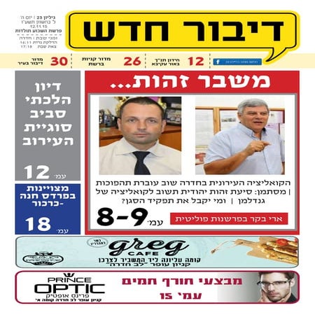 גיליון 23