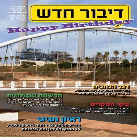 גיליון 48