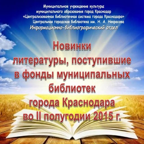 Новинки литературы