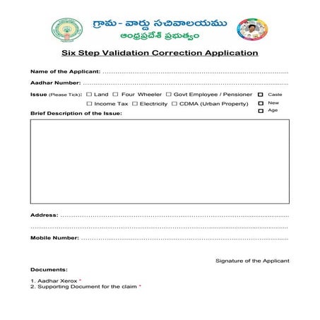 New six verification | PDF