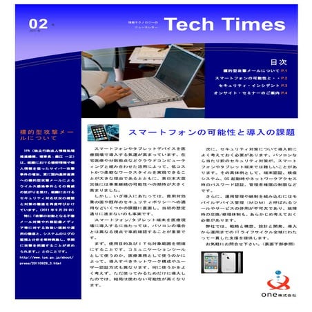 Newsletter20110202