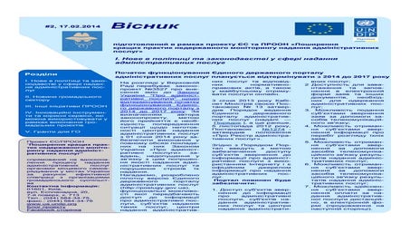 Newsletter 2  17 02 2014