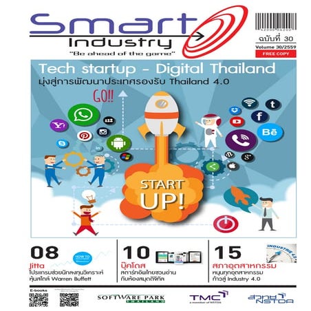 Smart Industry Newsletter Vol 30/2559