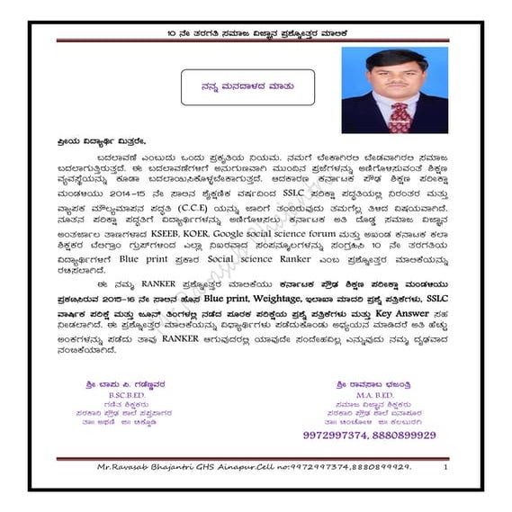 New ss ranker digest