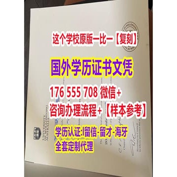 伦敦大学文凭毕业证学位证加急制作UoL毕业证认证成绩单密封邮寄|伦敦大学研究生毕业证书学位证书|UoLOffice Transcript美国 ...