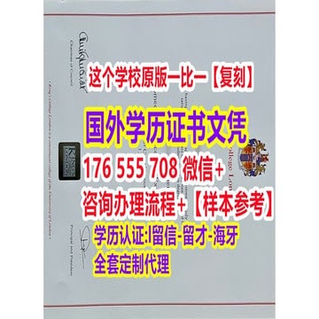 SGUL毕业证书原版购买伦敦大学圣乔治医学院毕业文凭证书哪里办理SGUL毕业证书大小成绩单密封邮寄|SGUL毕业证书电子版学位证书 ...