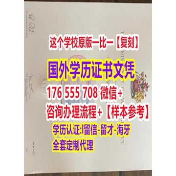 一比一原版(LCU毕业证)购买拉伯克基督大学毕业证成绩单LCU留信网认证学历认证留才认证海牙认证 | PPTX
