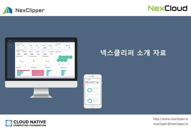 Nexclipper_1905_summary_kor