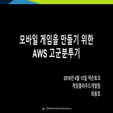 [넥슨토크] 모바일게임 하이브 런칭기 (2018)