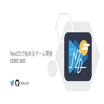 Next2Dで始めるゲーム開発  - Game Development Starting with Next2D