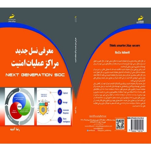 Next generation Security Operation Center; Written by Reza Adineh
