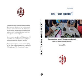 Časopis Nastava fizike - broj 2