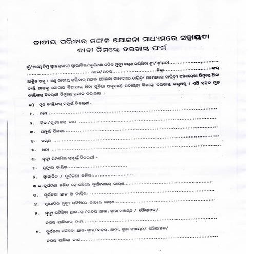 NFBS Application form | PDF