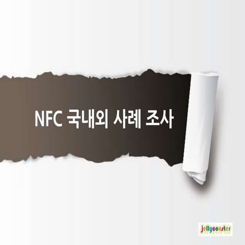 Nfc