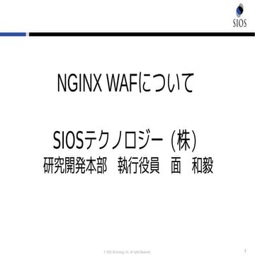 Nginx meetup 1_20181114_omo