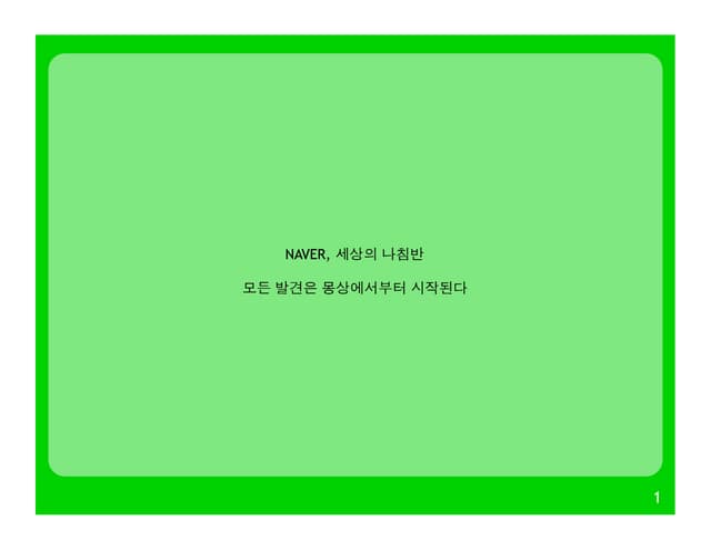 Nhn Contents Proposal