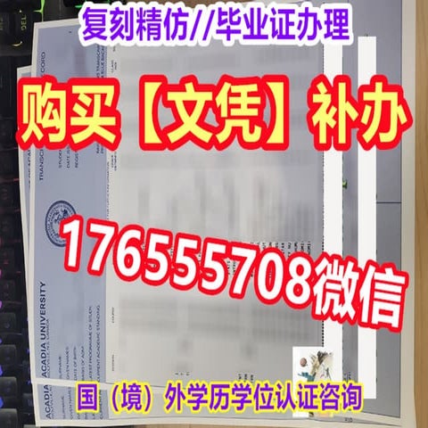 MQU毕业证 | PDF