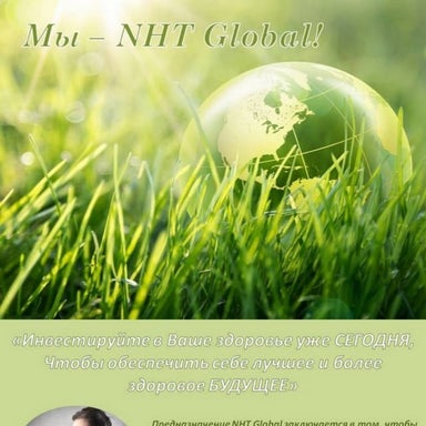 мы Nht global